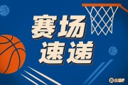 开云官网-加强进攻🤩布朗尼左手上篮之后 快攻再拉杆上篮 连得4分！